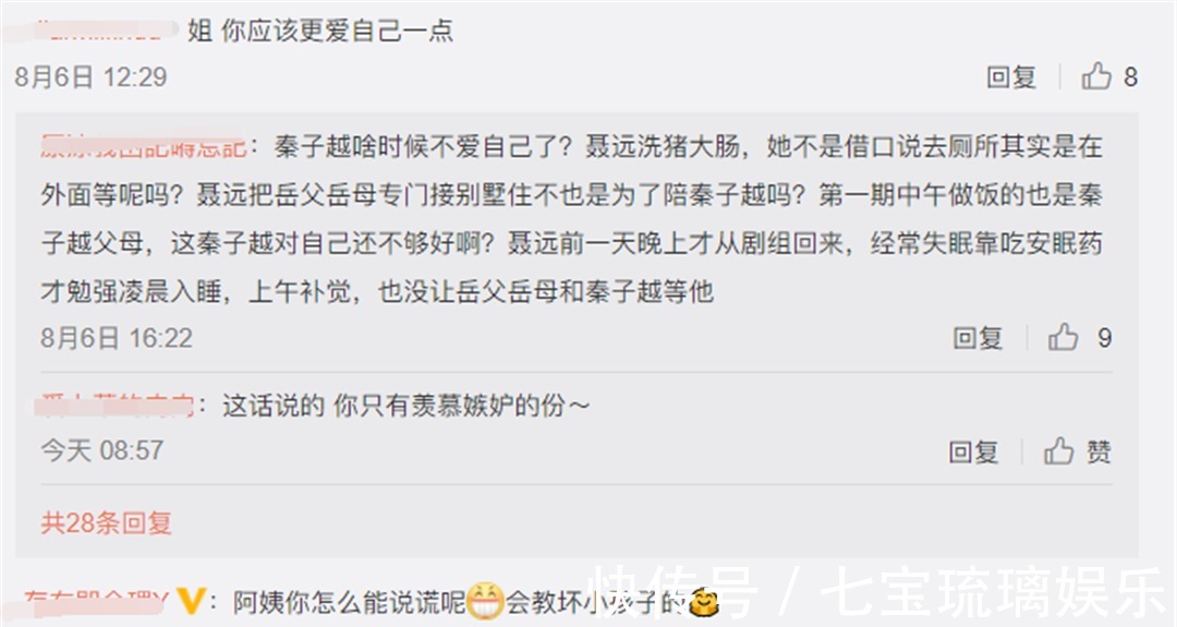 当事人|《做家务的男人》聂远靠猪大肠扭转口碑,秦子越却越来越受争议!