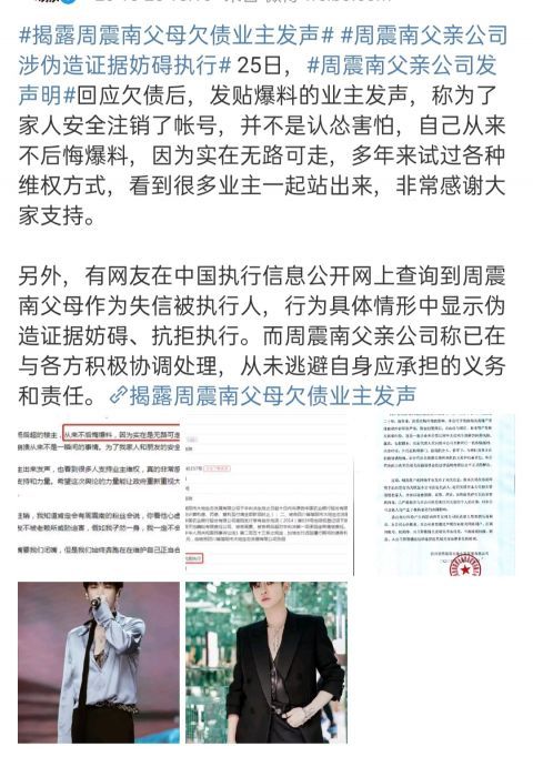 周震南|周震南被《快本》一剪没！周雨彤镜头少被连累，《中餐厅》或将受到影响