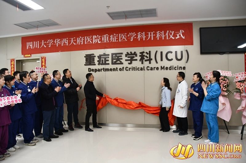 icu|准备就绪！四川大学华西天府医院重症医学科正式开科