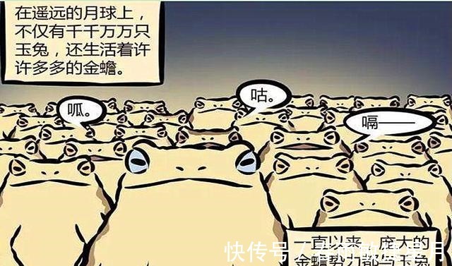 非人哉|非人哉金蟾不要华子,来颗月饼,我长年吃这个,吃别的卡嗓子