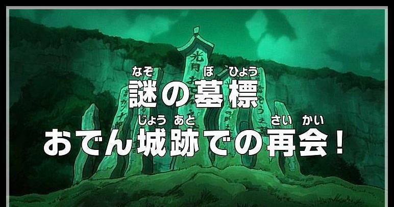 海贼王909集情报，动画魔改路飞性格，变成见幽灵就秒怂的胆小鬼