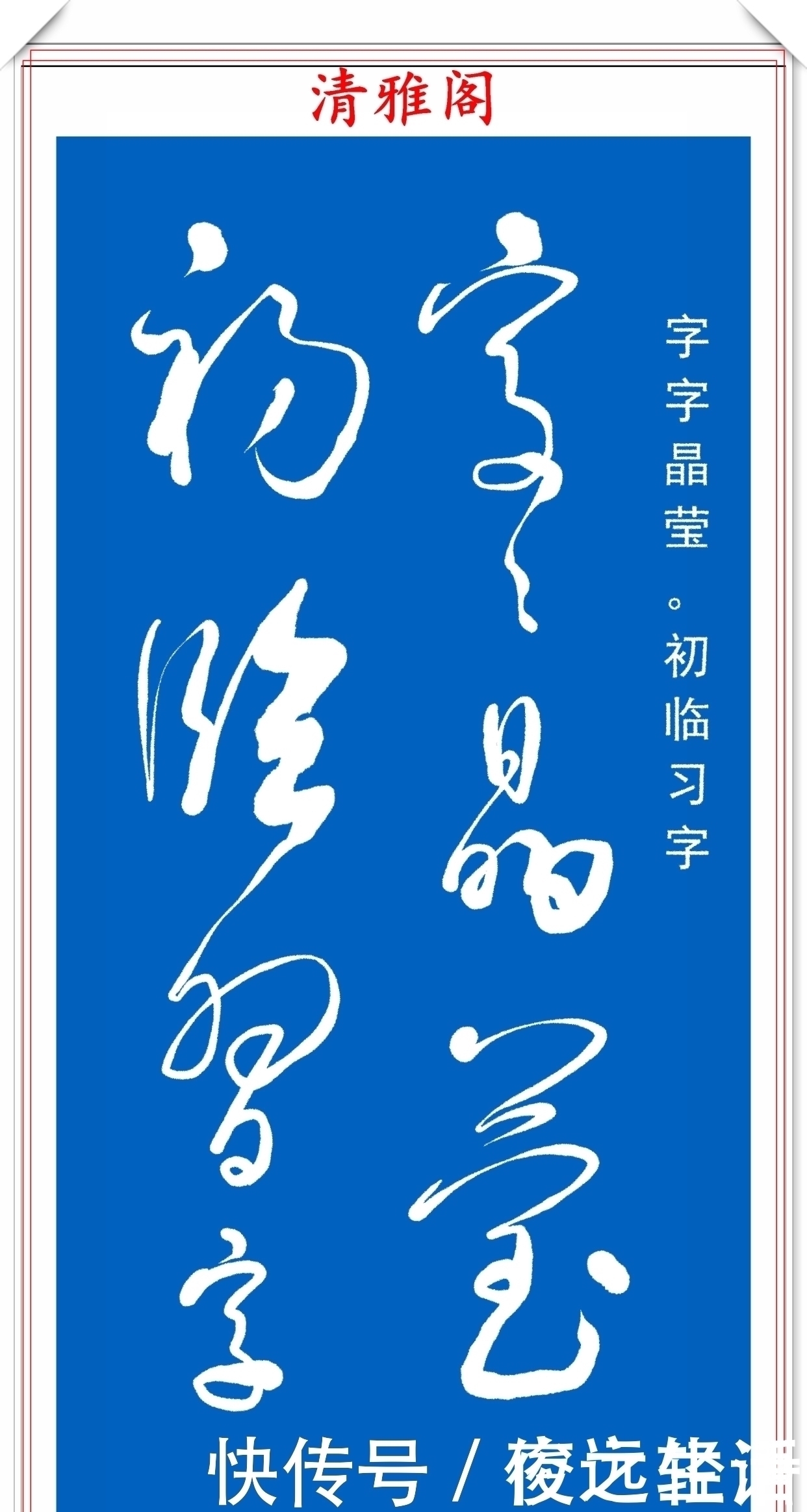 沁园春!当代草书大家高进,自作诗《沁园春》欣赏,严谨高雅、潇洒自然