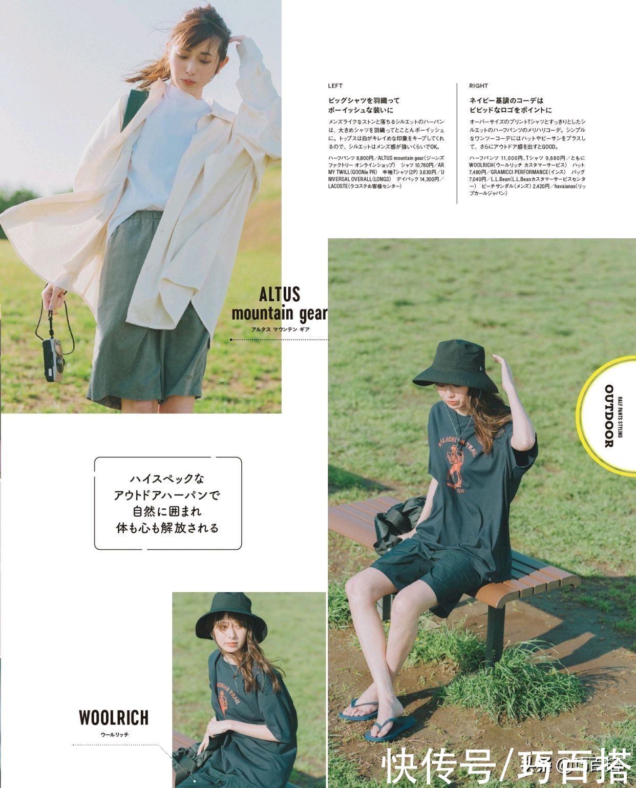 穿搭|五分裤显腿短？搭配中记住三个要点，矮胖女生也能凹出时髦范