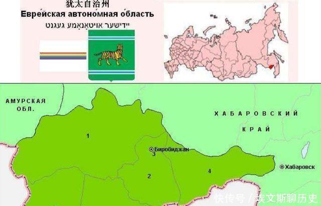 犹太|俄罗斯远东地区有个犹太州,其建立的背后有什么隐情