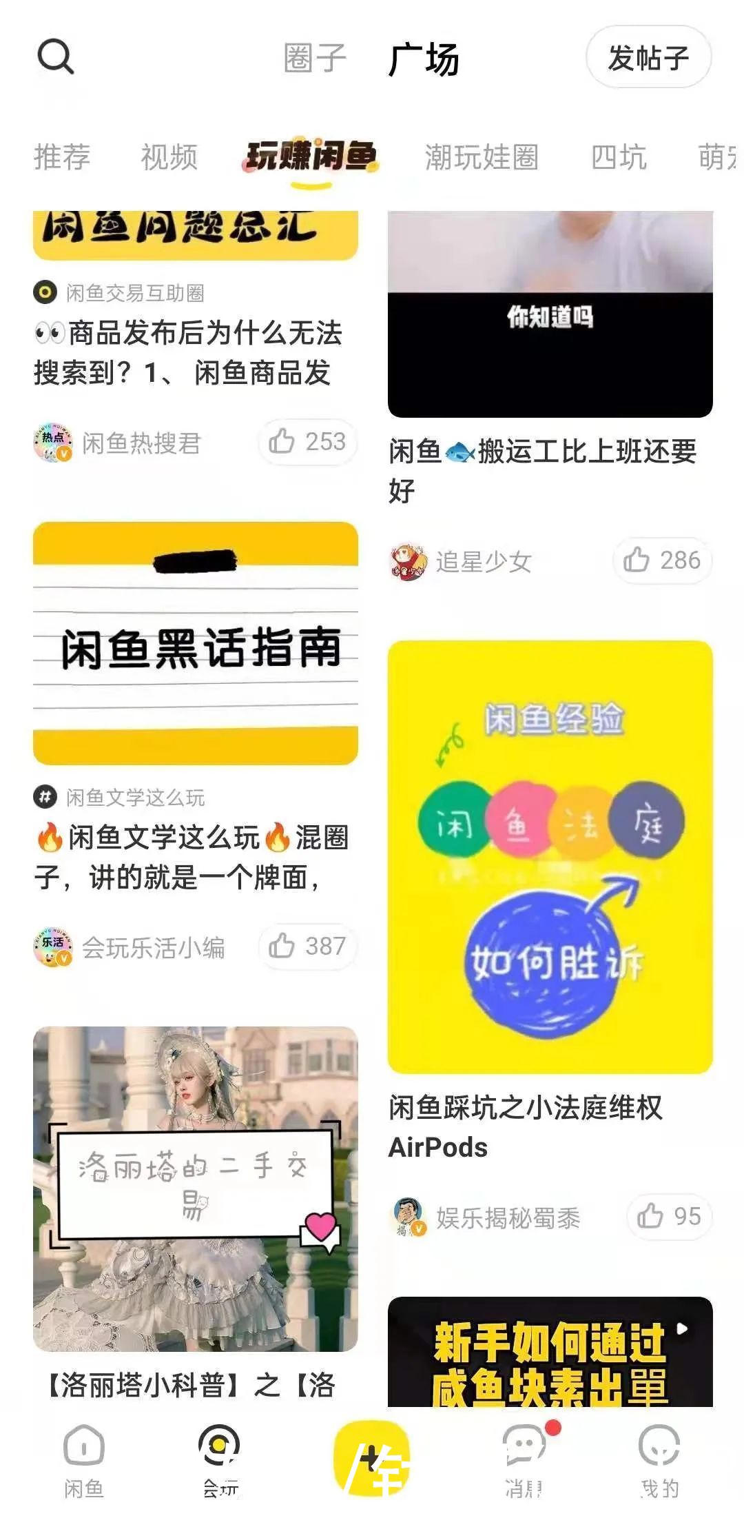 gmv|过亿闲鱼，如何扛起5000亿KPI