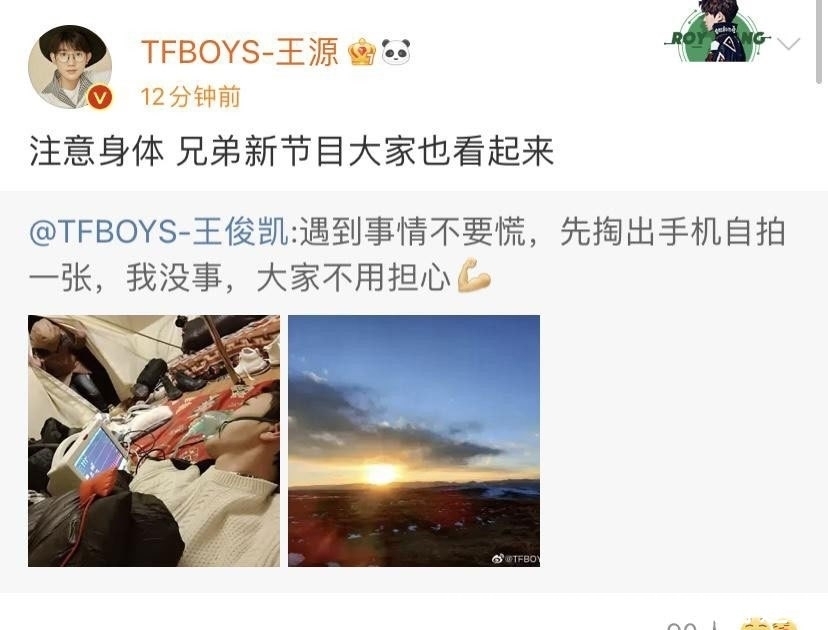 《恰好是少年》开播,王俊凯高反,王源、千玺纷纷发博关心