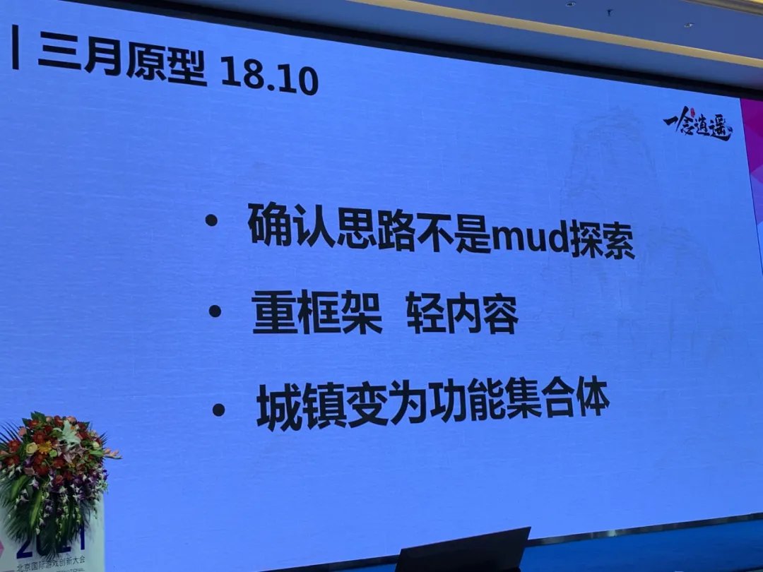 代入感|《一念逍遥》主策划复盘：我们如何做有代入感的修仙放置游戏？