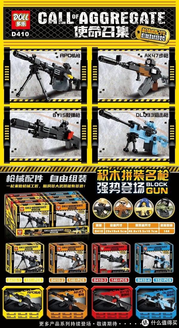 大堆|积木情报 篇六十：一大堆新品【2021-8-4】