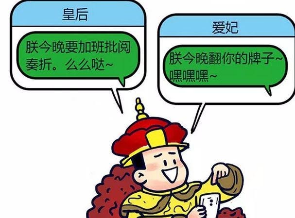 |搞笑漫画能让皇上下跪的东西！