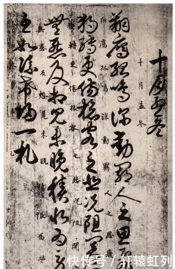 唐人|这幅草书作品,传为唐人书,却不知何人,您知道吗?