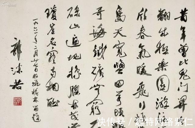 鲁赤水&康生说自己用脚趾夹根棍写得都比郭沫若强,是真的吗?