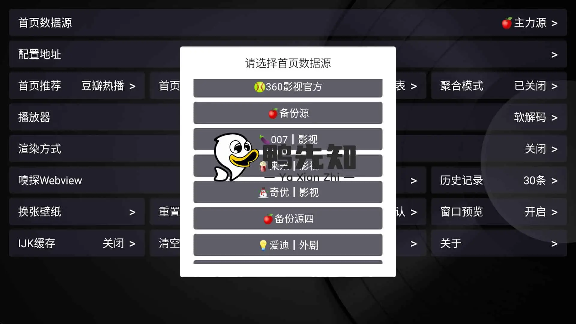 小苹果影视盒子 v1.5.0 电视端看影视的软件,免捐赠无广告修复版-下载否