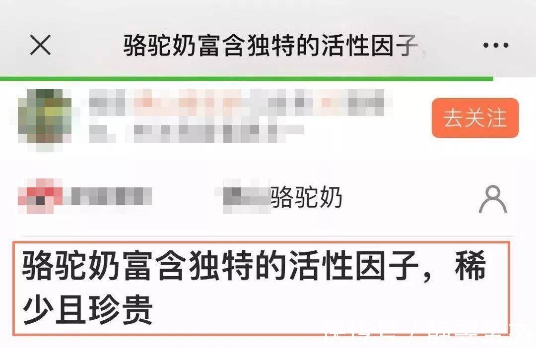 固体|接近母乳、能提升免疫力……这种产品骗钱又坑娃,别被套路了