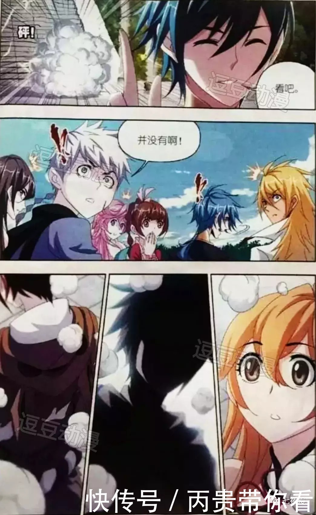 斗罗大陆742话(下):马胖再也不胖了,比三哥还帅