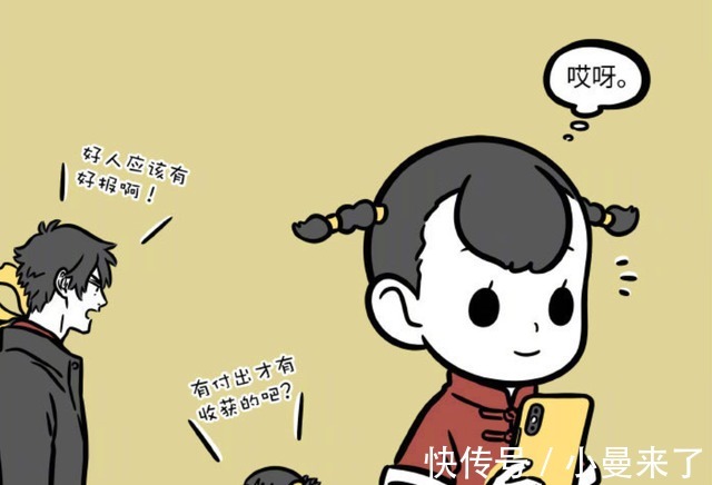 招财|非人哉:利市和财神激烈地讨论送财运的标准,而招财却看名字送钱
