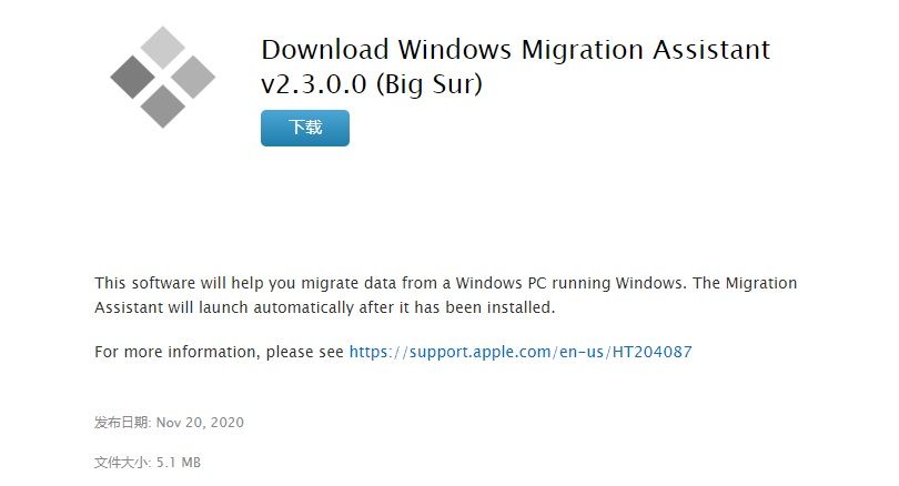 苹果|苹果 Windows 迁移助理更新支持 macOS Big Sur