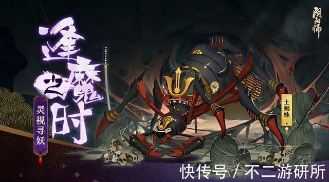 逢魔|阴阳师：逢魔终章轻松拿到，新版本逢魔阵容推荐