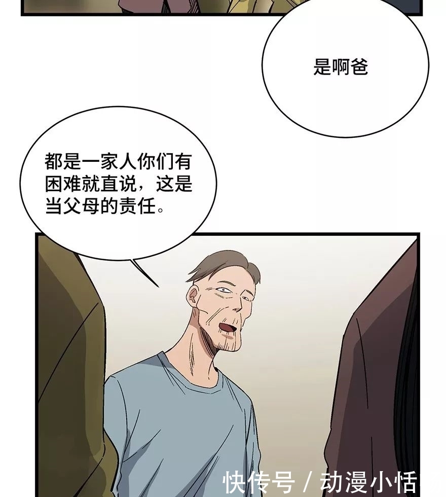 怪谈漫画故事：我的吸血鬼爸爸，人性现实