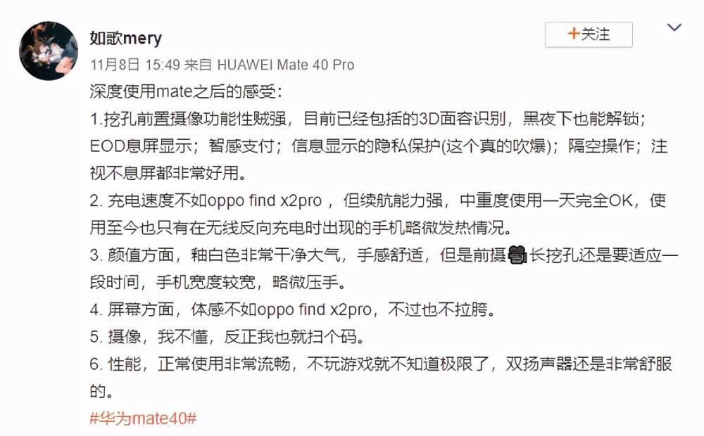 新旗舰|华为新旗舰对比Find X2 Pro，这两点体验最深刻