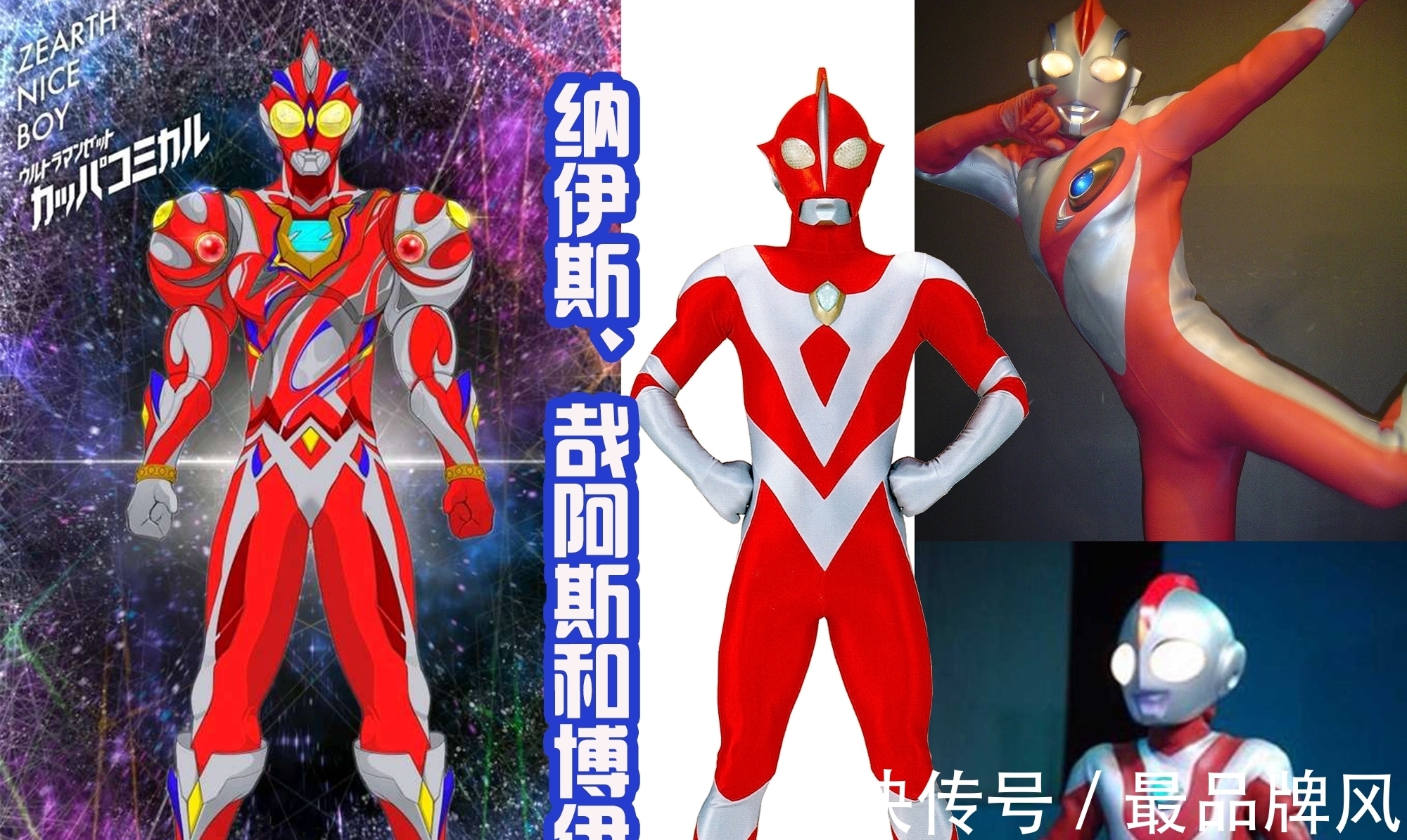 集合|泽塔奥特曼六个新形态,集合神秘四奥中的三位,展示超强的力量!