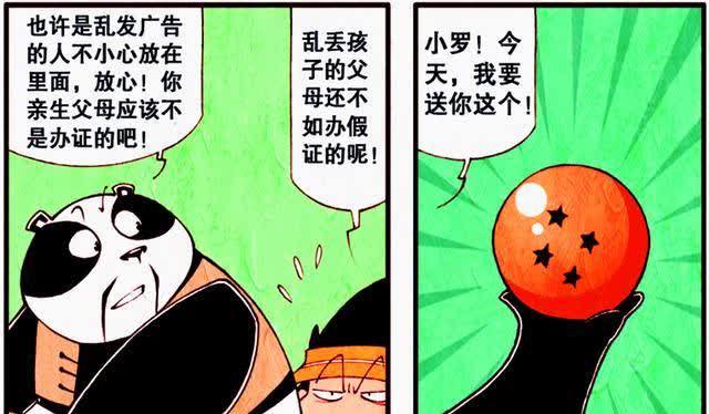 降龙漫画：熊猫老爹怒喝十年汽水，只为集齐“七龙珠”培养罗汉！