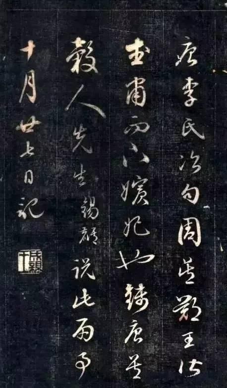 成亲王小草《百家姓》欣赏