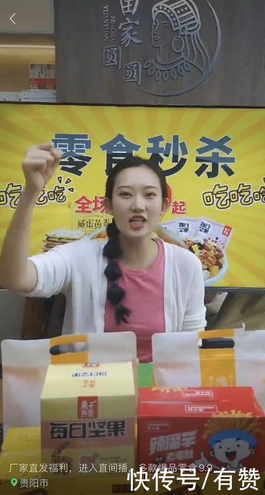 大山|发力视频号，单场直播GMV破百万，她如何带贵州美食走出大山？