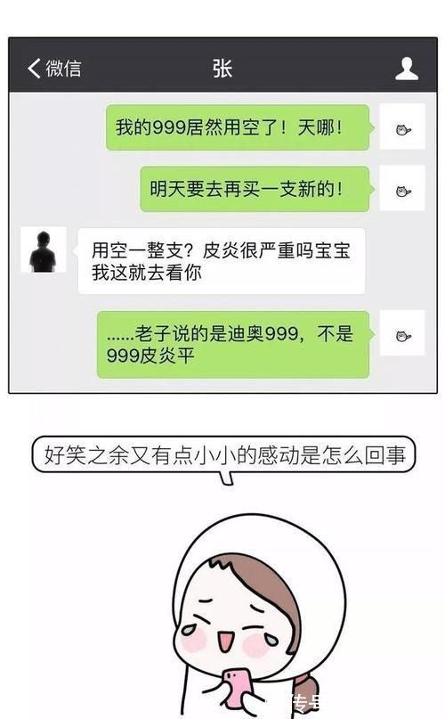小姐姐|“你永远想不到直男会把化妆品的品牌名记成什么样子” 哈哈哈这竟然是真的!