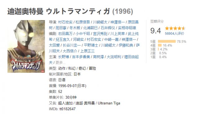 平成系|奥特曼“复活”之后