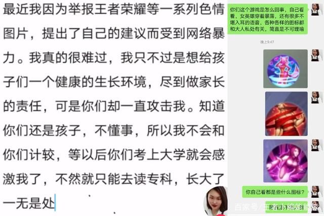 流量|“王女士”只是模仿者?只因发现流量密码，疯狂举报王者技能图标