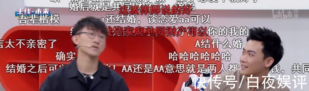 男嘉宾|结婚仍要求跟老婆AA制，《90婚介所》男嘉宾言论听懵观众