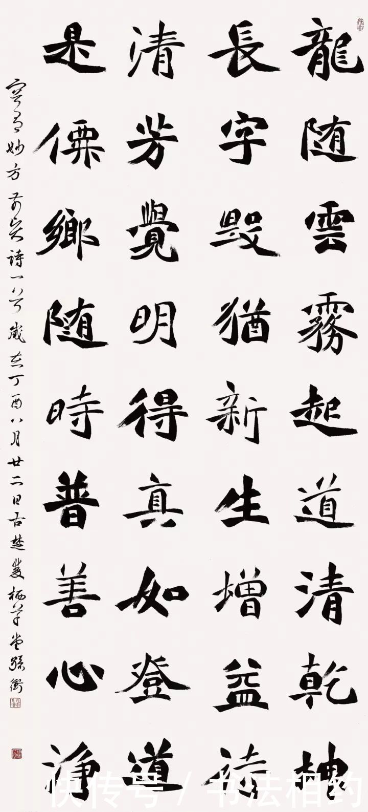 他的楷书空灵俊逸,碑帖互容,自成一体,获第二届兰亭奖最高奖