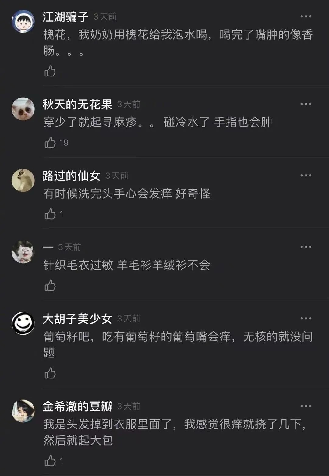 男人|“对不起,我对男人过敏…”哈哈哈真是笋到家了!!