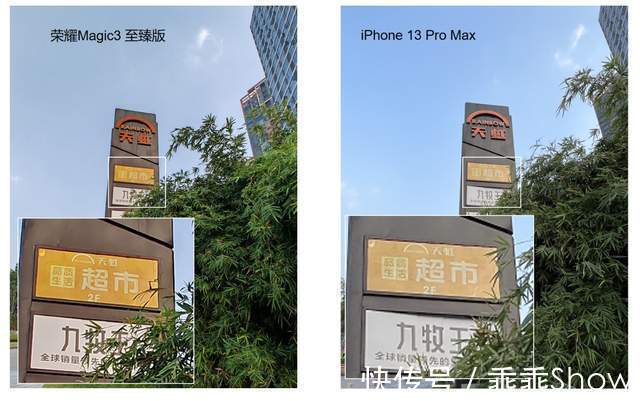 至臻版|荣耀Magic3至臻版、iPhone 13 Pro Max横评都是顶级旗舰谁更好