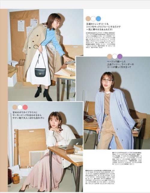 日杂配色也太好看了吧!超春天的几组“三色配色”,值得学