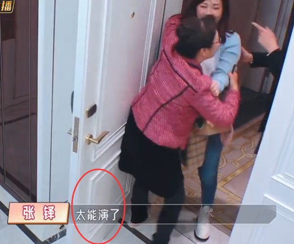 陈松伶真不简单，故意跪门口道歉，听到她起身后小声嘟囔：错怪婆婆了