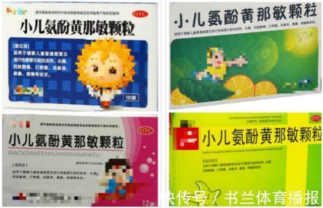 氨酚黄那敏颗粒|妈妈和宝宝要远离这个被滥用的“感冒药”,后果很严重!