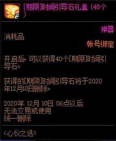 代币|DNF体验服魔王无法用代币购买，是BUG还是策划在试探呢？