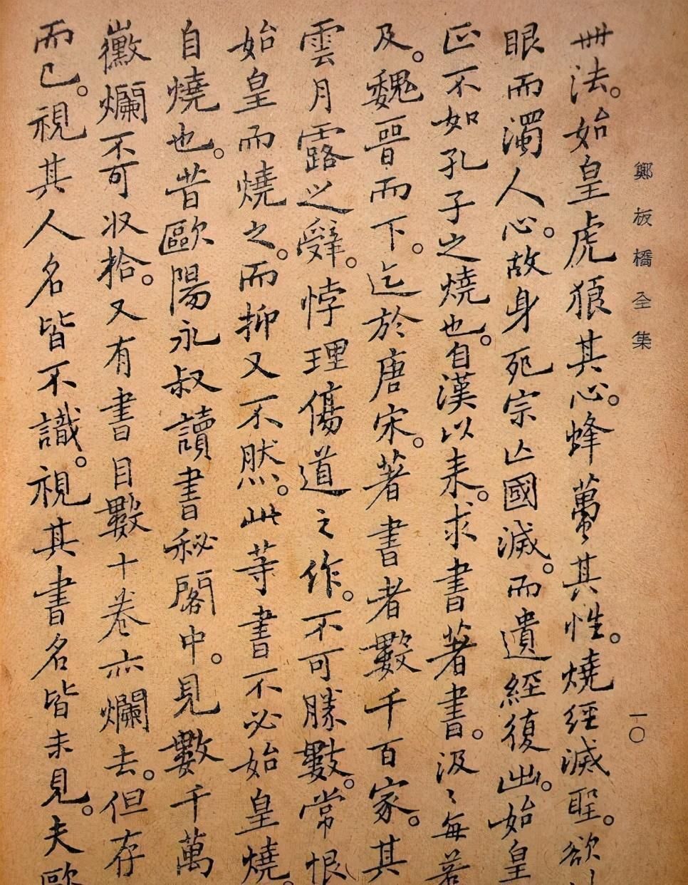 三绝诗书画$郑板桥:(求购字画)凡送礼物食物,总不如白银为妙