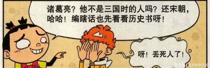 诸葛|爆笑解忧：“瘦小衰”当另类特种兵？变身宋朝穿越来的“诸葛衰！