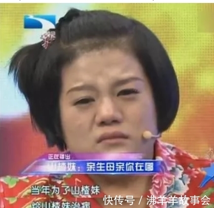 星光大道|山楂妹因殘疾被親生父母拋棄,成名后拒絕認親,只愛養(yǎng)父母