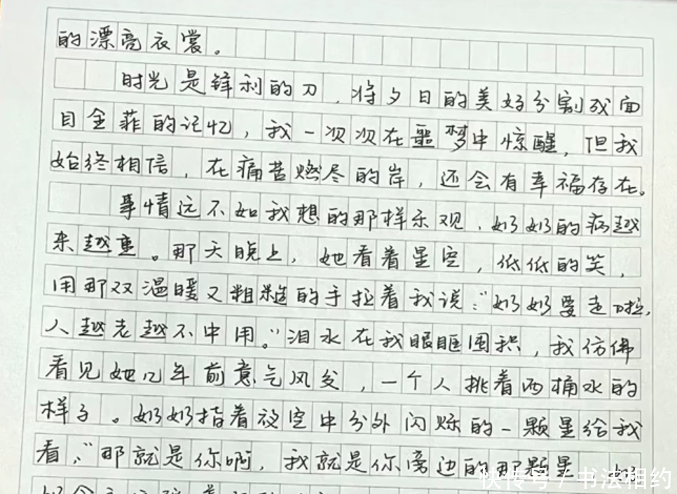 7年级学霸的特等奖作文，字迹洒脱飘逸，行云流水，老师赞叹不已