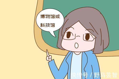 眼界|想提高孩子的眼界和格局?多带娃去这些地方就对了,比旅游管用