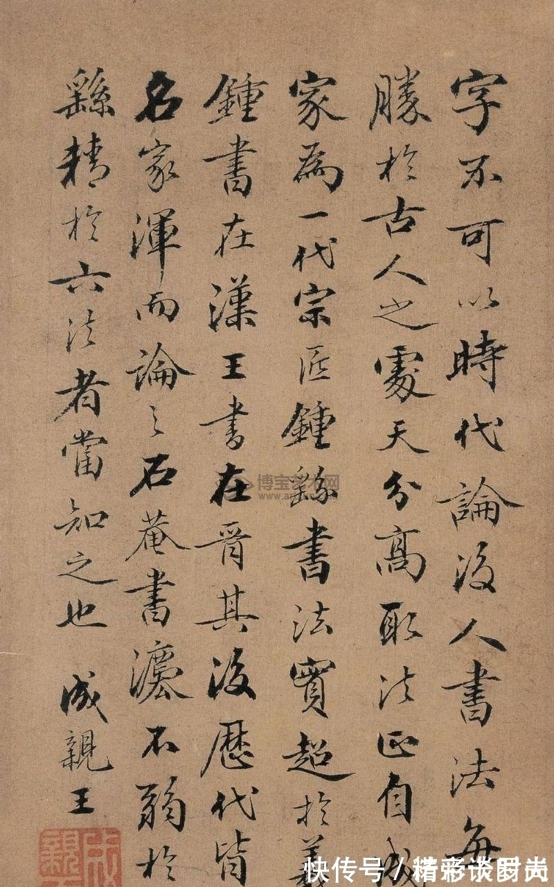 化度寺碑!启功论书诗19:翁方纲、刘墉差强人意,我只看好铁保、成亲王