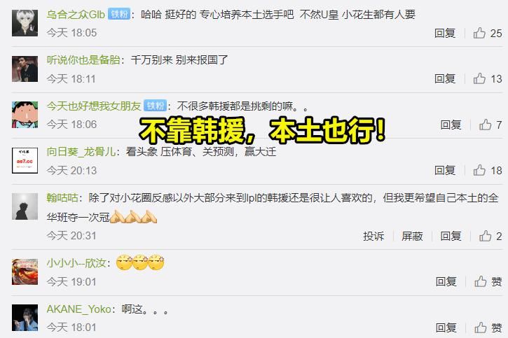 只能|只能挑不要的？LCK新规定：只有挑剩下的韩援，才有资格决定去LPL