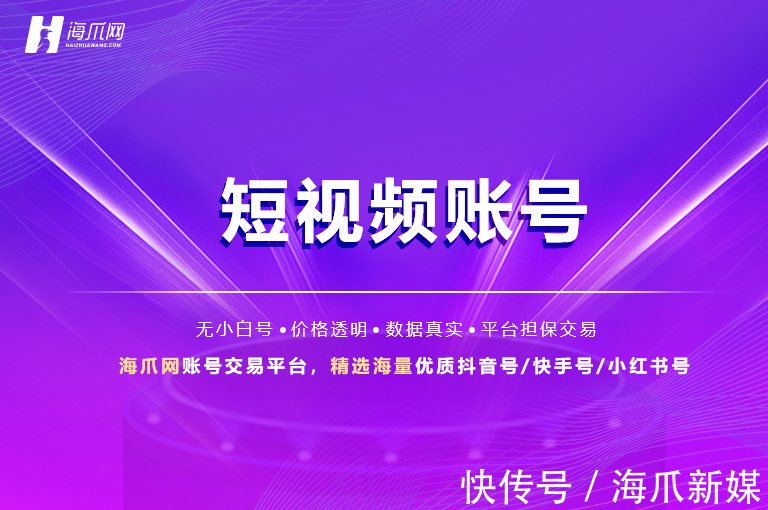 大号|【 优质大号 】 抖音账号交易 - 抖音账号交易平台 - 海爪