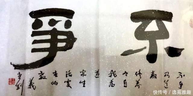 「书法欣赏」安静中求简,淡泊中求雅,书法家王建辉作品欣赏