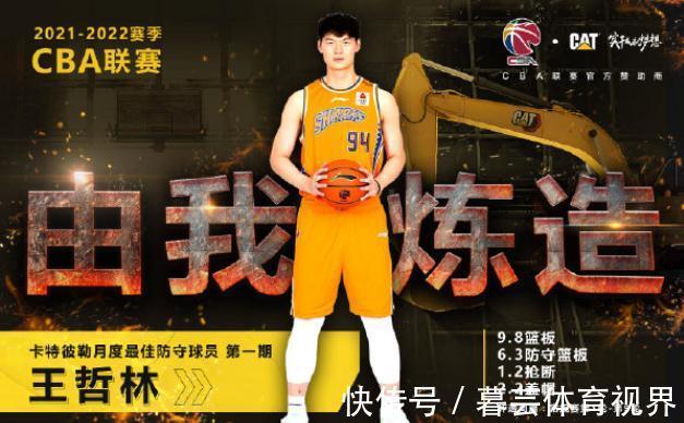 同曦队|中国新星太牛了!17罚轰下39分!生涯最佳一战!明年赶紧去NBA