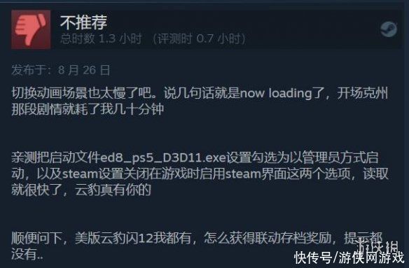 创之轨迹|《创之轨迹》Steam褒贬不一！高昂售价 渣优化引发吐槽