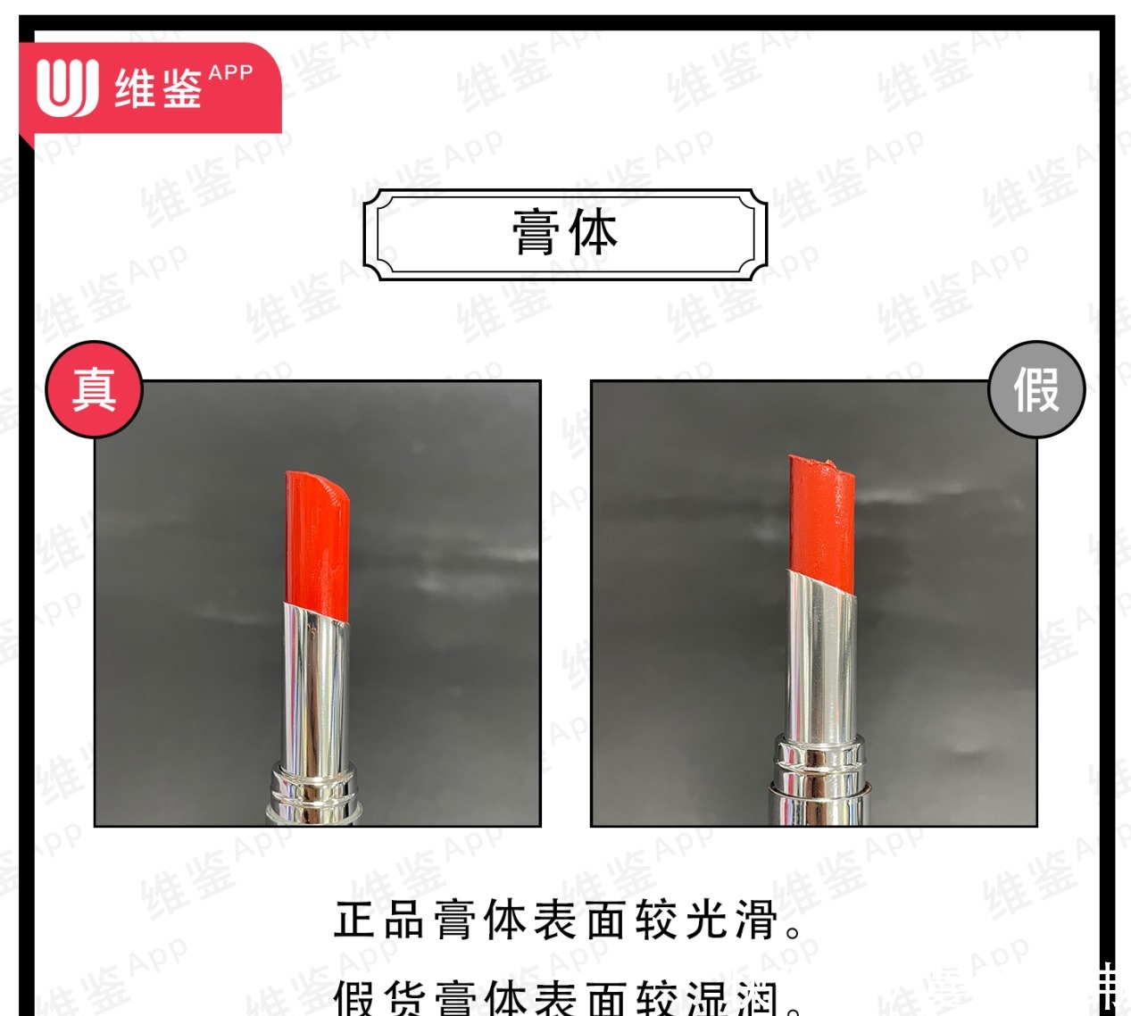 迪奥魅惑唇膏#740真假鉴别~